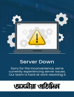 Server Down