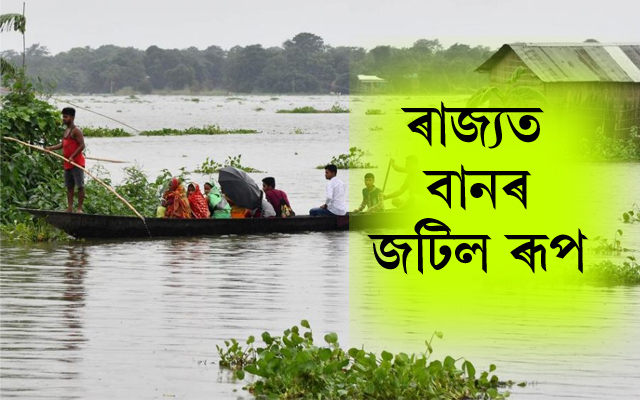 Assamese essay banpani 08 picture